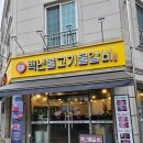 백년불고기물갈비강릉점