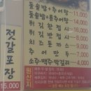 들녘추어탕 이미지