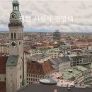 시청사 | 독일 뮌헨 여행 구시가지 마리엔 광장 시청사 전망대, 스칸디나비아 항공 후기