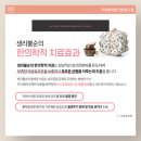 청학한의원 이미지