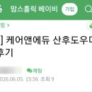 오산화성교육원 | 화성 산후도우미 추천｜산후도우미를 고민 중이라면? 케어앤 산후관리 실제 이용 후기💝