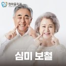 세종미소치과의원 이미지