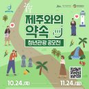 웰컴센터 관광안내센터 이미지