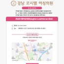 강남르시엘여성의원