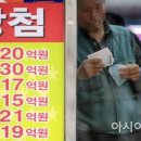 미소로또복권판매점 아시아경제