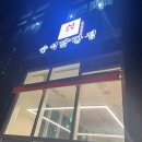 순석닭강정 이미지