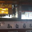 쌍문장충족발 이미지