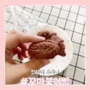한입붕어빵 하우스원푸드 꼬마붕어빵 맛있네?!
