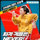 화신태권도 | 하이파이브 시사회 / 쿠키영상 유무 / 하이파이브 영화 줄거리, 후기, 정보 / 오랜만에 너무 재밌었던 영화