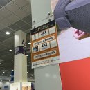 2025 코엑스 코베 베이비페어 방문 후기 (주차, 이벤트)