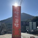 찐가마솥국밥 | 가평맛집 설악찐곰탕, 가마솥 장작불로 끓이는 가평국밥 후기