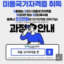 누구보다 빠르게 미용국가자격증 취득, 남들과는 다르게 기술력 업그레이드가 가능한 천안미용학원은?
