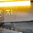 원주한지테마파크