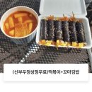 별꼬마김밥 이미지