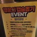 신논현역 생맥주 무한리필 고기집 포크댄스 후기 (시그니처 세트)