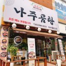 바우네나주곰탕이시아폴리스점 | 감기 걸렸을 때 먹은 <바우네나주곰탕 이시아폴리스점> 상세후기!!