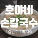 호야네일 이미지