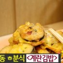 온정김밥 - 구미시 단계동길 24 | 온정김밥