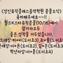 성신뮤직클래스음악학원