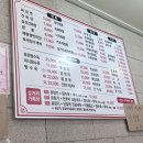 삼거리황제짬뽕