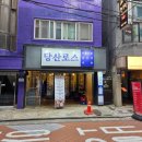 당산로스