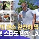 "LA 장악한 한국 카페"...난리난 미국 현지 시장 이미지