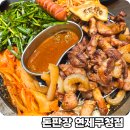 세븐일레븐 부산광역시 부산진구청점 | 부산 연제구청 맛집 돈판장 구워주는 부산시청 고기집