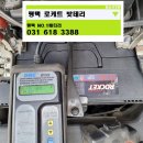 송탄발전기