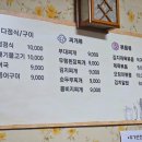 다정백반 이미지