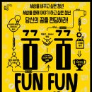 문화발전소 창공 이미지