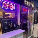 한결펍 네이버블로그