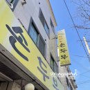 엄마손손두부 이미지