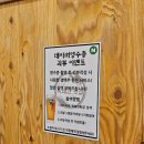 [파주/산내마을] 모듬회후기/유쾌상쾌통쾌/육쾌한횟집/운정횟집/
