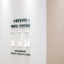 휴 정신건강의학과 의원 네이버블로그