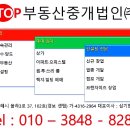 (주)법과부동산중개법인 이미지