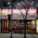 유가네닭갈비화명점 | 화명동 맛집, 유가네 닭갈비: 가성비 밥집으로 추천 ♥