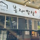 99막창 이미지