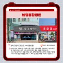 의료법인 서명의료재단 세명종합병원 이미지