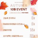 스킨영의원 이미지