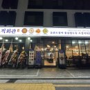 오적회관평택고덕점 네이버블로그