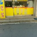 은혜김밥 이미지