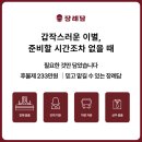 담과담 | 장례 절차 안내 완벽 가이드, 장례담과 함께한 실제 후기