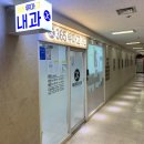 고내과의원 이미지