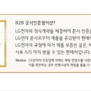 LG무주 이미지