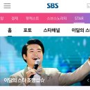 SBS '이달의 스타 조명섭☆' 가수님 사진 떴어요. 이미지