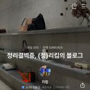 베이트인사이트 | 블로그에 글만 썼을 뿐인데,, 네이버에서 30만원 받은 썰 푼다. (7월 선정후기+혜택정리+선정되는 방법)