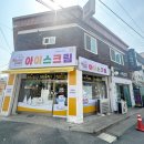더샤벳아이스크림 이미지