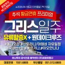 ㈜동영관광 | 그리스 여행 적기 : 유류할증 인상 X, 추석연휴 해외여행지 산토리니·메테오라·아테네, 9월 10월 날씨