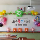 중학교 반별 졸업식풍선장식 :) 풍선파티, 풍선장식, 페이스페인팅, 풍선이벤트 이미지