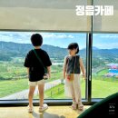 허브원 | 정읍 가볼만한 곳 대형카페 허브원, 내돈내산 솔직후기